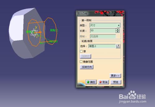 六角頭全牙螺栓M8-50—CATIA