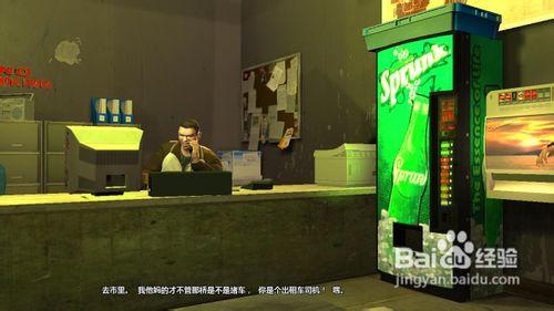 GTA4：牙買加人的炮火任務怎麼做