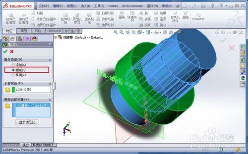 怎樣用SolidWorks進行零件的布爾運算