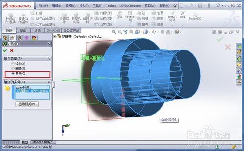 怎樣用SolidWorks進行零件的布爾運算