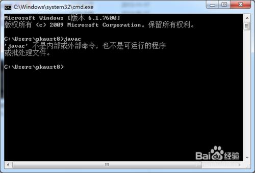 JAVAC不是內部命令或外部命令怎麼解決