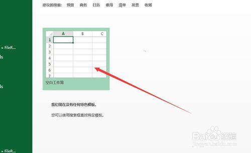 Excel2013表格日期格式轉換的幾種方法