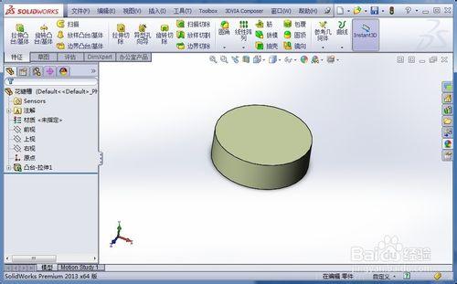 怎樣用SolidWorks進行零件的布爾運算