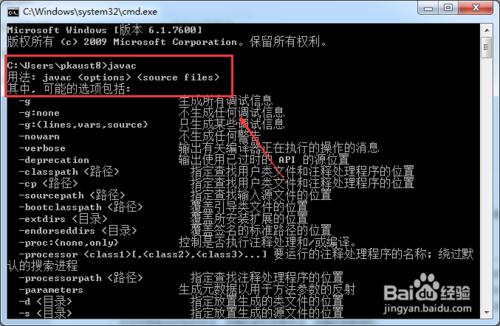 JAVAC不是內部命令或外部命令怎麼解決