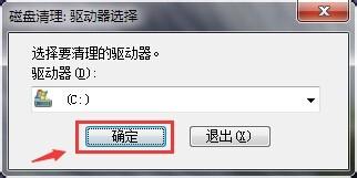 Win7運行命令：[1]cleanmgr-打開磁盤清理工具