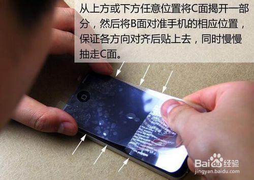 【貼膜】iPhone 4 或 4s 及小屏手機教程