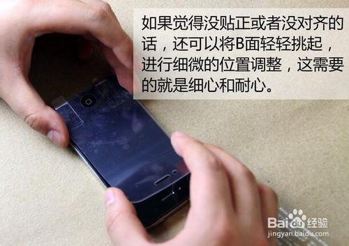 【貼膜】iPhone 4 或 4s 及小屏手機教程