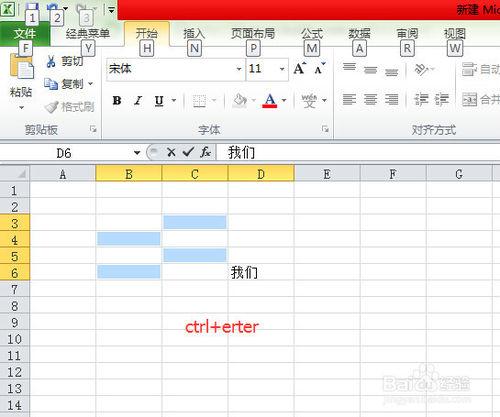 excel表格錄入數據的技巧以及相關的設置