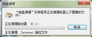 Win7運行命令：[1]cleanmgr-打開磁盤清理工具