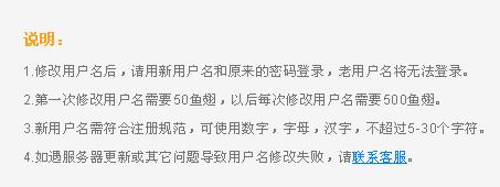 鬥魚暱稱用戶名怎麼改？鬥魚怎麼改用戶名暱稱？