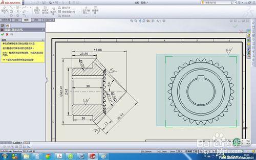 SolidWorks工程圖中快速隱藏輪廓線