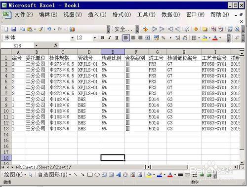 excel數據打印到票據技巧