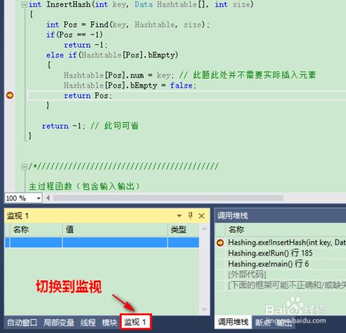 怎樣調試C++代碼