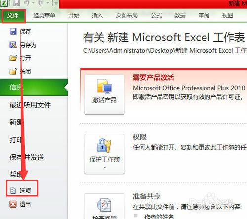 excel表格錄入數據的技巧以及相關的設置