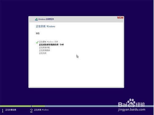 win10安裝詳細過程講解