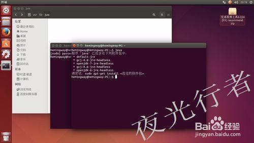 Windows與Linux下Java環境配置