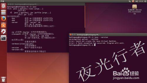 Windows與Linux下Java環境配置