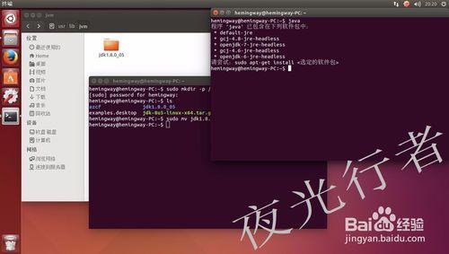 Windows與Linux下Java環境配置