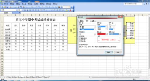 Excel中如何修改圖表的樣式？