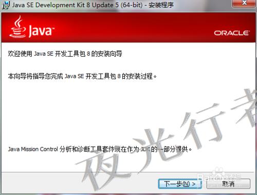 Windows與Linux下Java環境配置