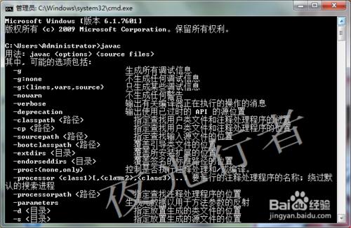 Windows與Linux下Java環境配置