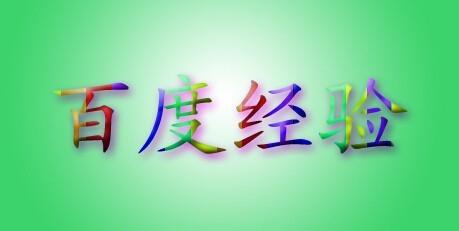 Photoshop製作彩色線條字效果