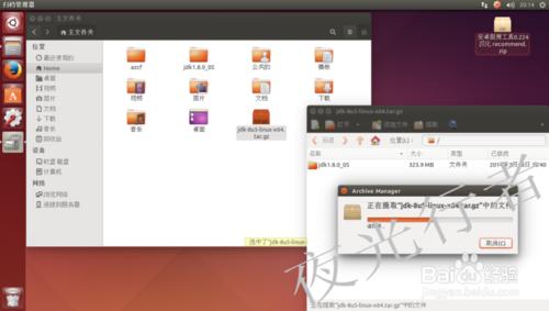 Windows與Linux下Java環境配置