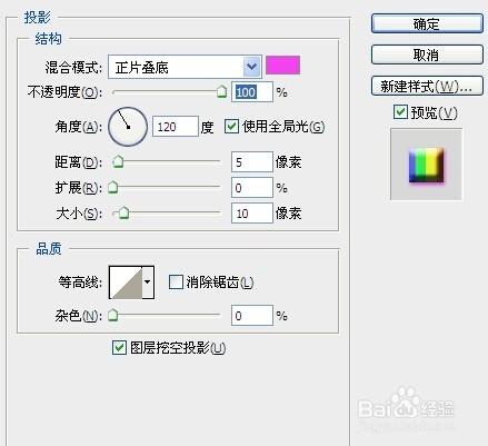 Photoshop製作彩色線條字效果