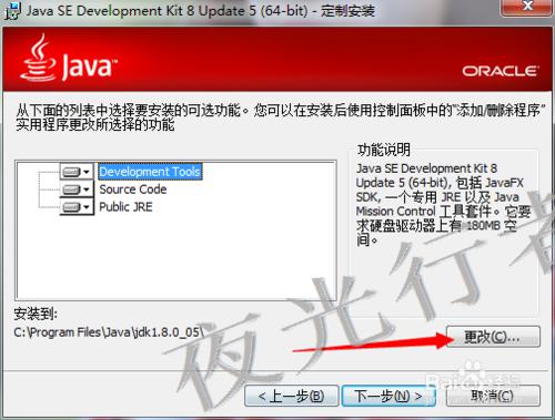 Windows與Linux下Java環境配置