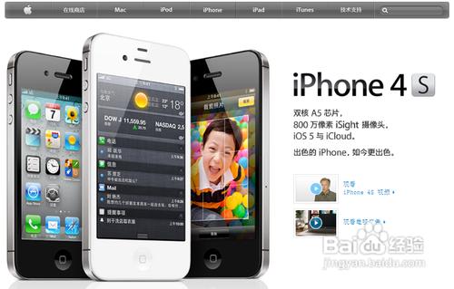 iPhone4s怎麼設置黑名單