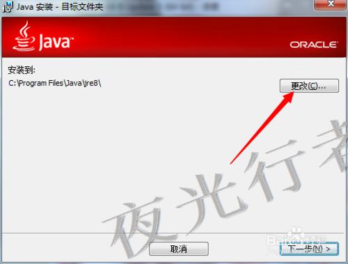 Windows與Linux下Java環境配置