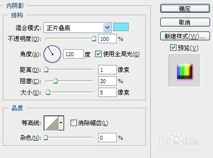 Photoshop製作彩色線條字效果