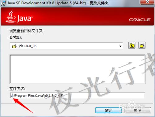 Windows與Linux下Java環境配置