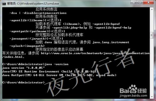 Windows與Linux下Java環境配置