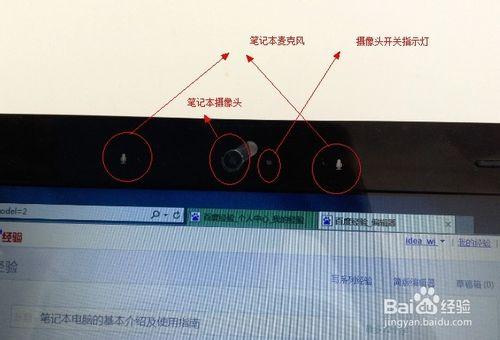 筆記本電腦的基本介紹及使用指南