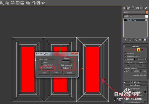 怎麼在3DMAX中製作造型櫃門