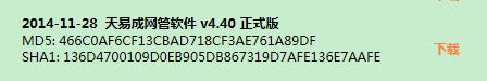 如何使用天易成網管軟件監視論壇發帖留言