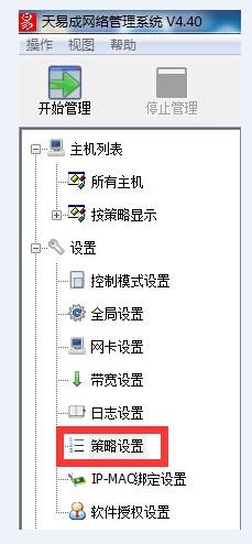 如何使用天易成網管軟件監視論壇發帖留言