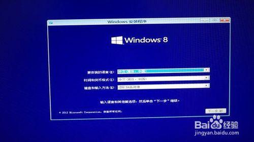 UEFI模式安裝win8，讓開機速度快如閃電！