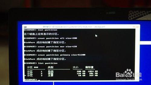 UEFI模式安裝win8，讓開機速度快如閃電！