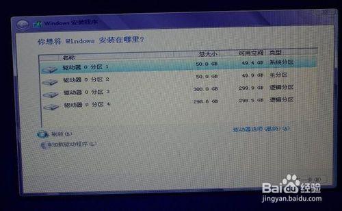 UEFI模式安裝win8，讓開機速度快如閃電！