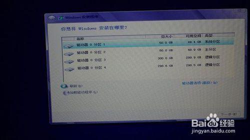 UEFI模式安裝win8，讓開機速度快如閃電！