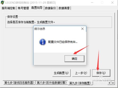 win10架設傳奇單機版