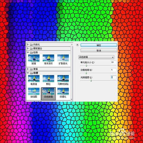 photoshop炫彩玻璃貼紙效果
