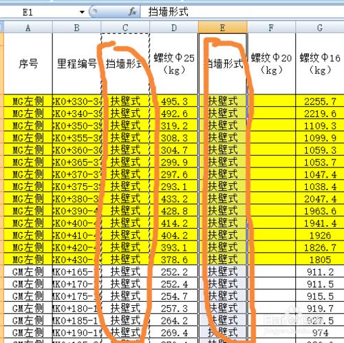 excel快速移動行或者列