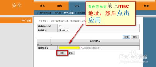 光貓怎麼綁定mac地址 怎麼防止別人蹭網 偷WiFi