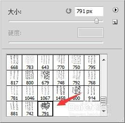 怎樣添加下載好的ps筆刷？