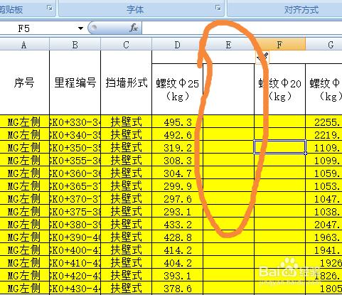 excel快速移動行或者列