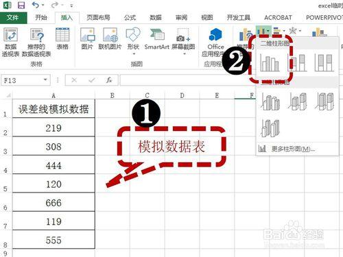 如何為圖表設置合適的誤差線？