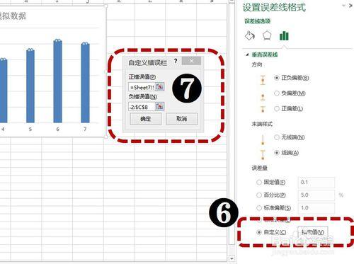 如何為圖表設置合適的誤差線？